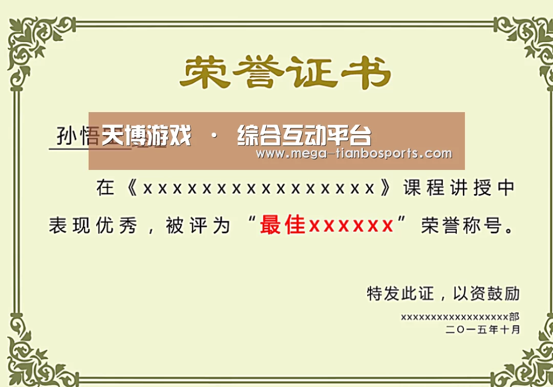 荣誉证书一(图1)