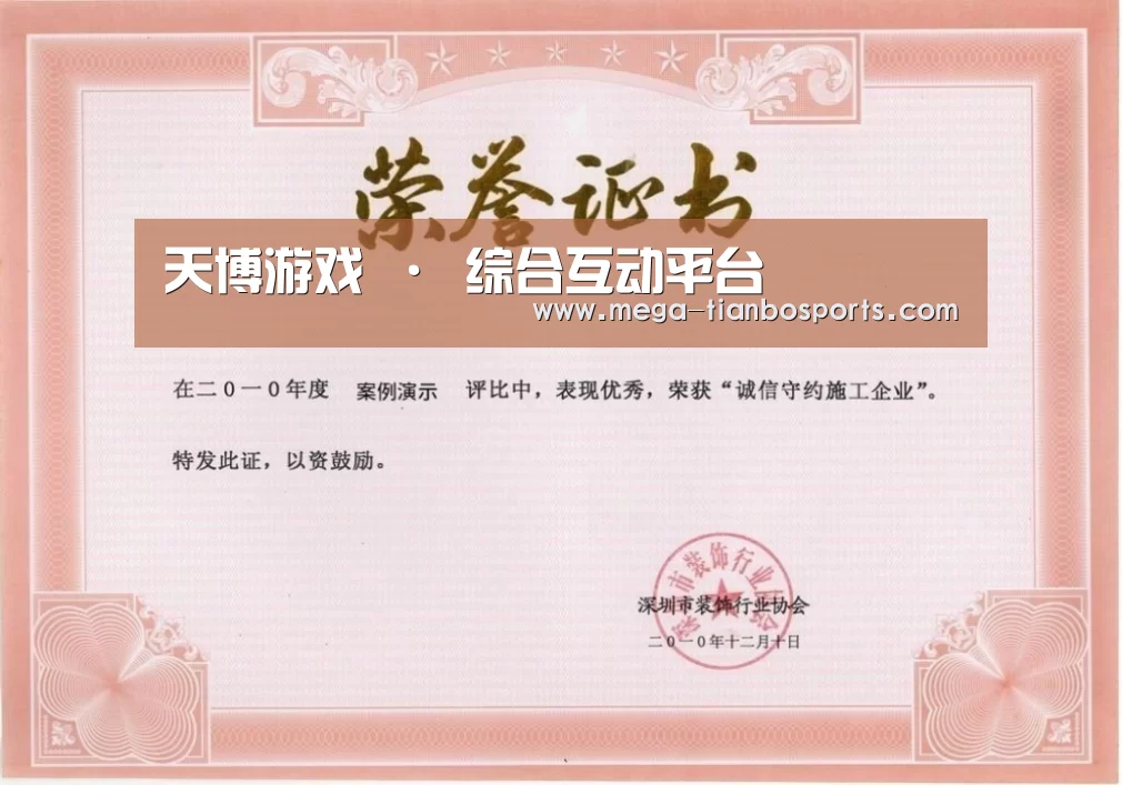 荣誉证书二(图1)