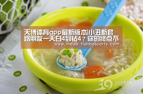 天博体育app最新版本