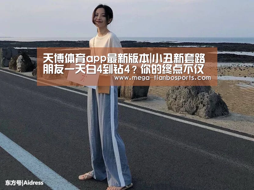 天博app官网下载