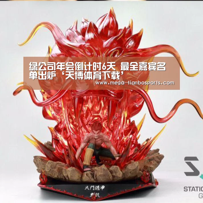 天博app官网下载