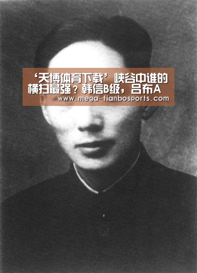 天博娱乐
