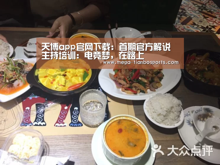 天博app官网下载