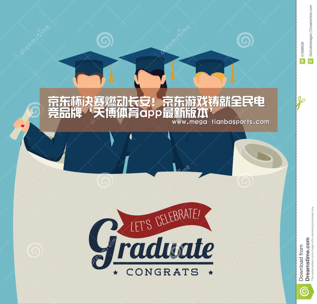 天博app官网下载