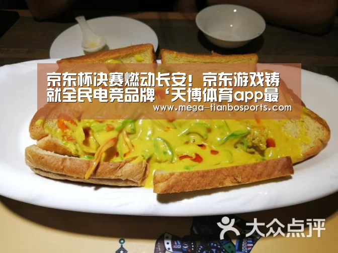天博娱乐