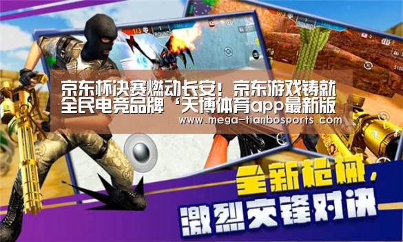 天博娱乐