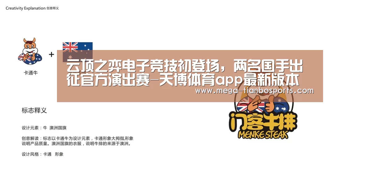 天博娱乐