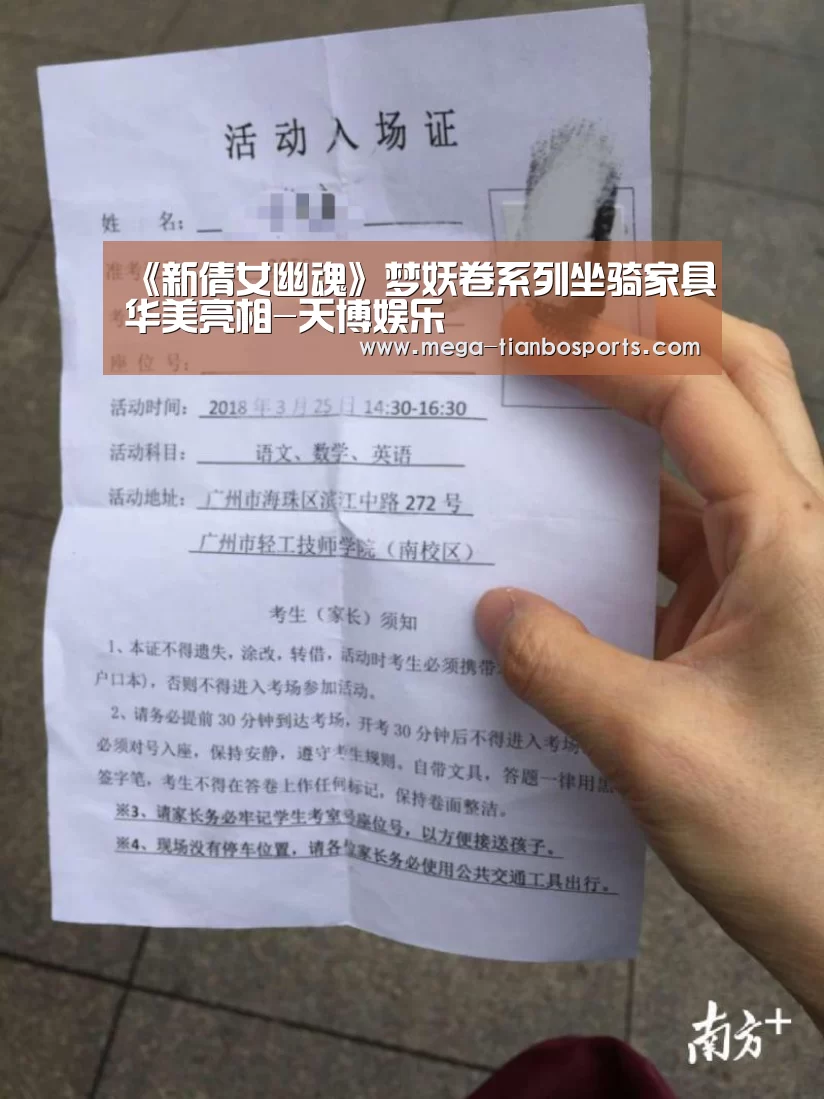 《新倩女幽魂》梦妖卷系列坐骑家具华美亮相-天博娱乐(图1) 天博娱乐
