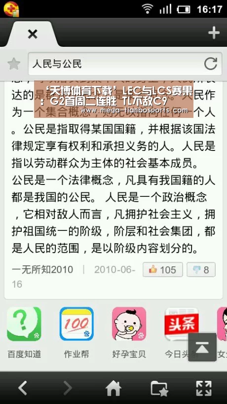 天博app官网下载