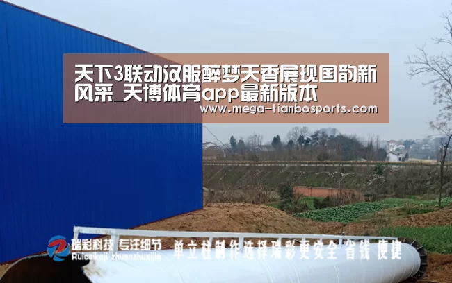 天博app官网下载