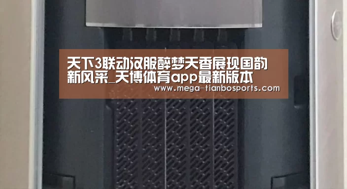 天博娱乐