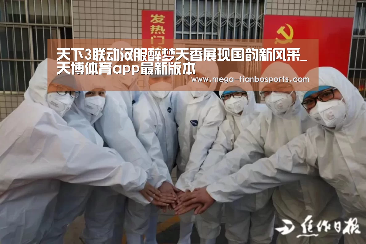 天博app官网下载