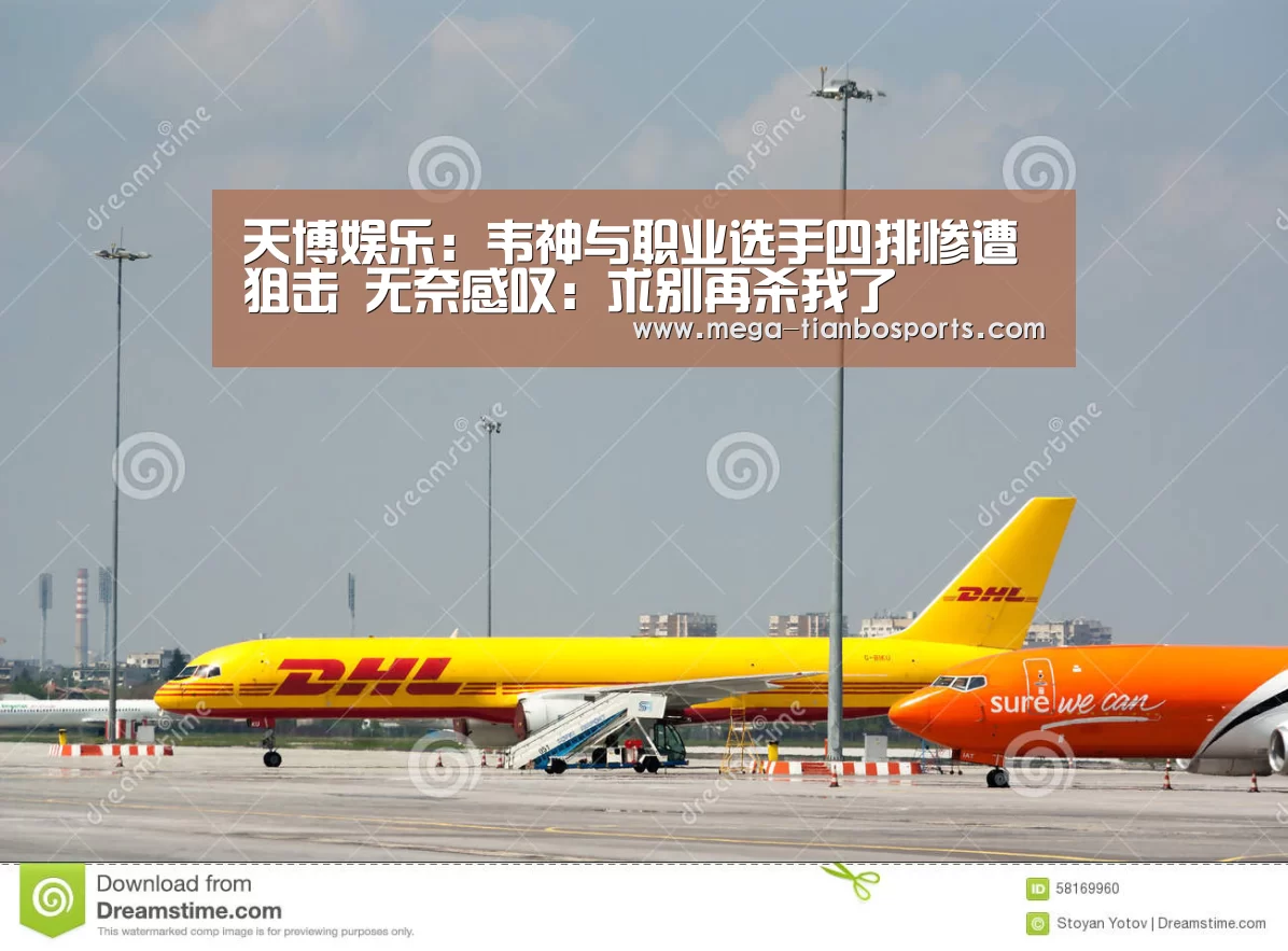 天博娱乐:韦神与职业选手四排惨遭狙击 无奈感叹:求别再杀我了(图4) 天博体育下载