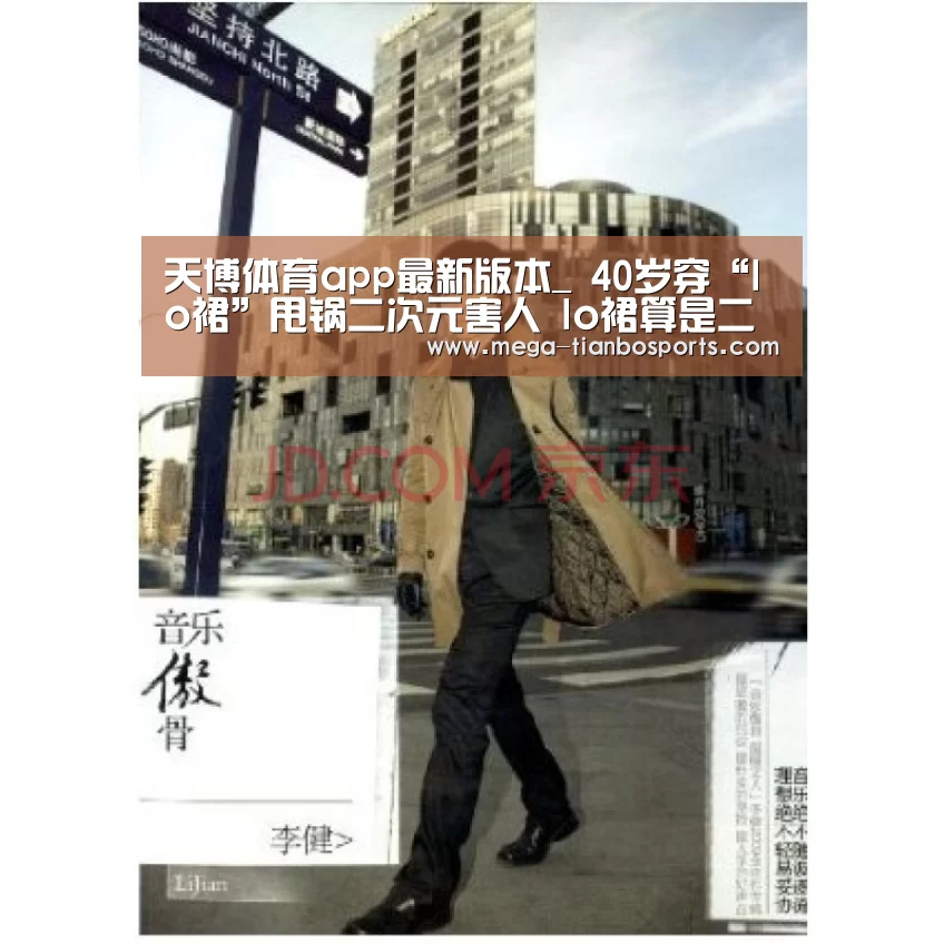 天博娱乐