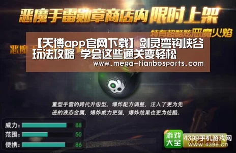 天博app官网下载