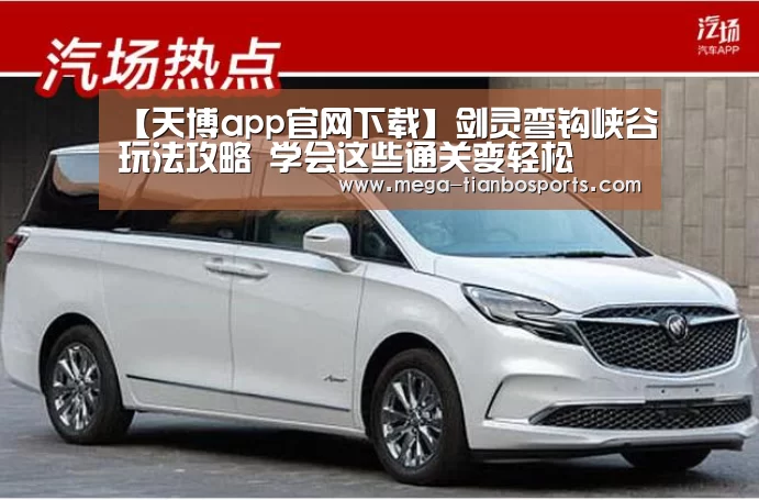 天博app官网下载