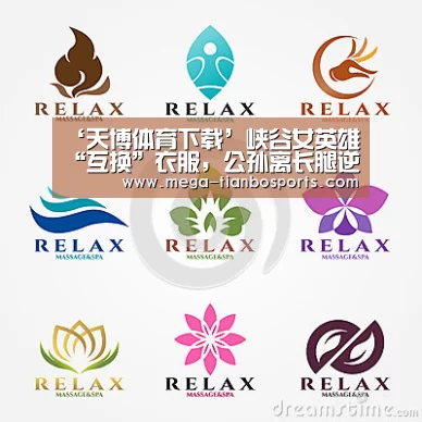 ‘天博体育下载’峡谷女英雄“互换”衣服,公孙离长腿逆天,看到最后:亲姐妹吗?(图3) 天博app官网下载